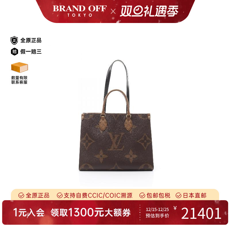 中古LV路易威登托特包