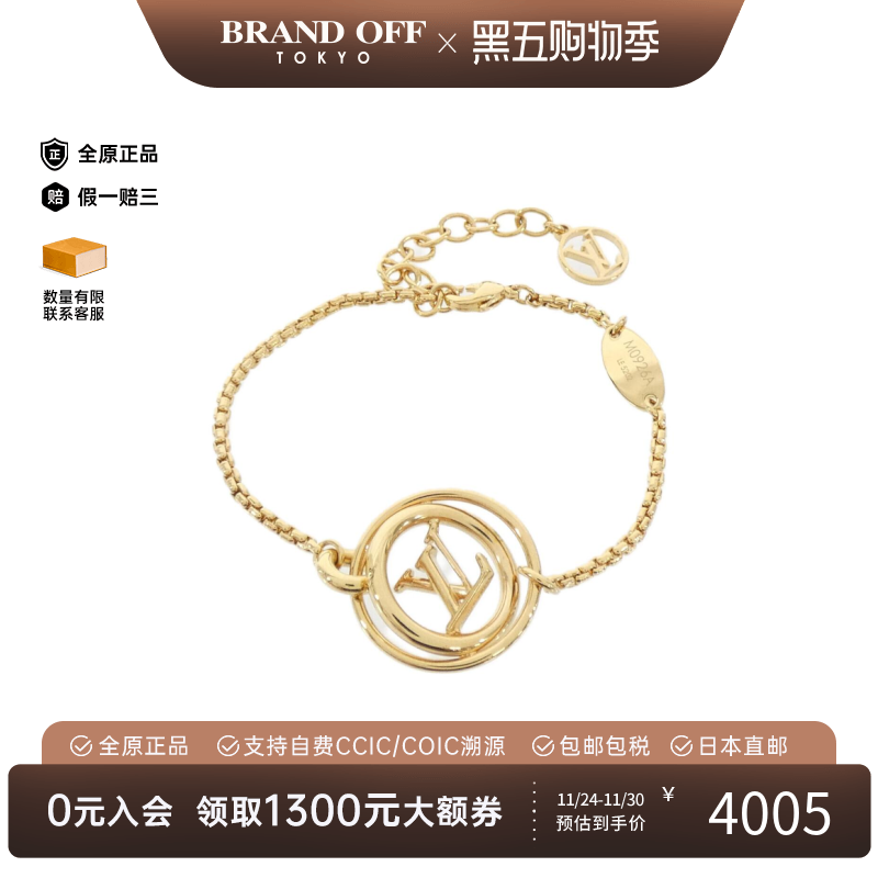 中古LV路易威登手链女