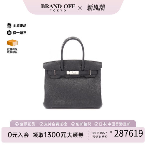 中古Hermes爱马仕手提包