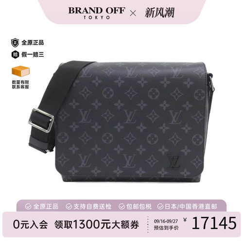 中古LV路易威登男包老花斜挎包