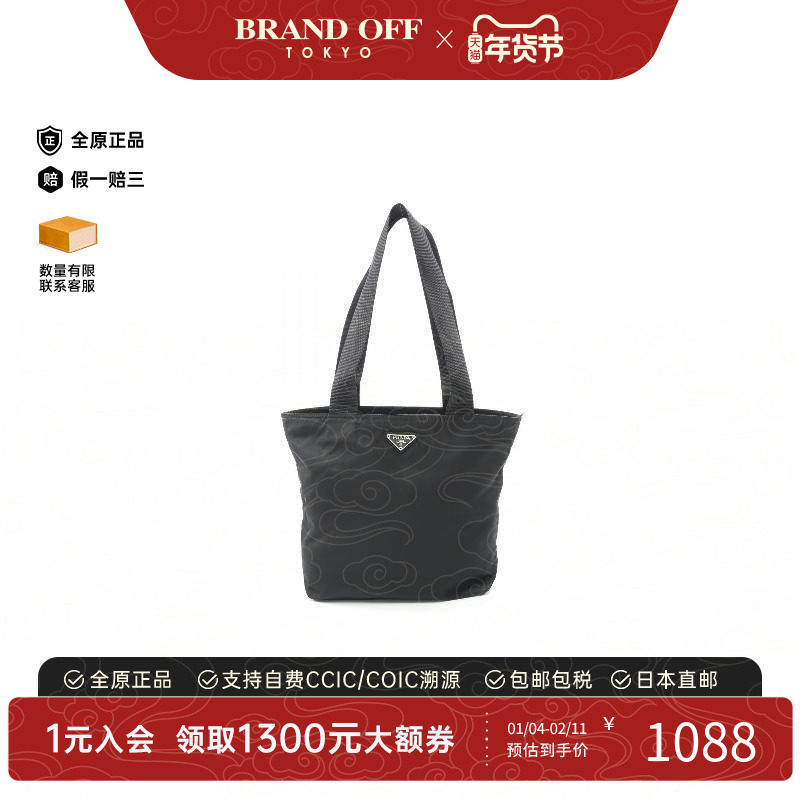 中古Prada普拉达女包C级85新Tote Bag托特包尼龙托特包黑色,箱包皮具/热销女包/男包,托特包,淘宝优惠券,粉丝福利购,淘宝优惠卷