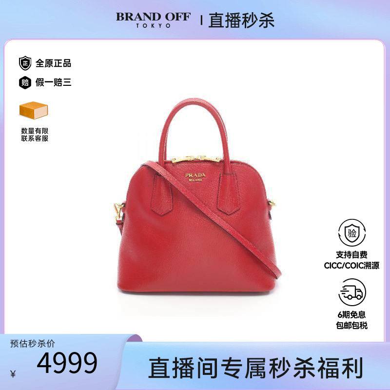 中古Prada普拉达斜挎包