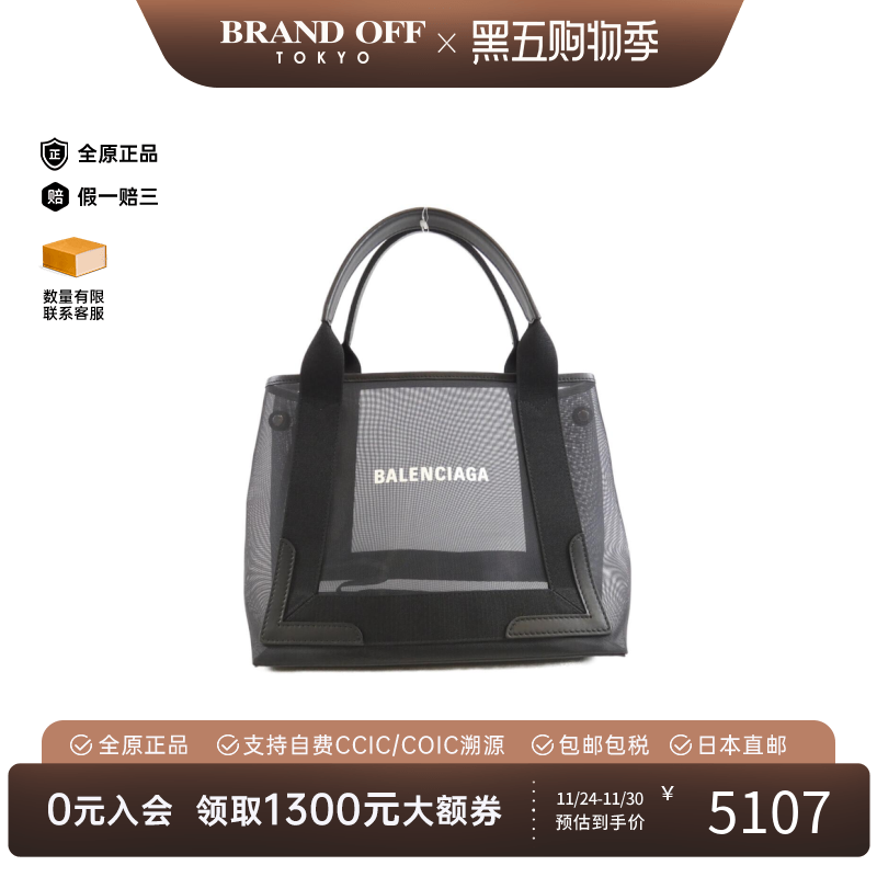 中古Balenciaga巴黎世家女包A级95新Navy Cabas手提包