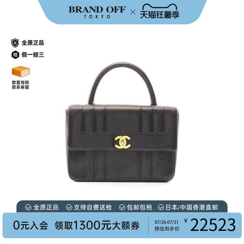 中古Chanel香奈儿手提包