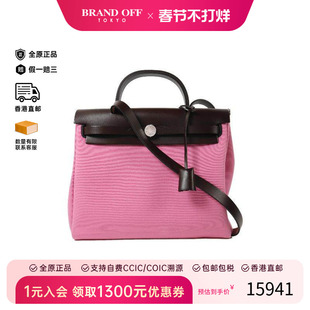中古Hermes爱马仕女包A级95新Herbag PM帆布斜挎包粉色