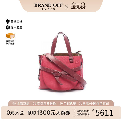 中古Loewe罗意威托特包
