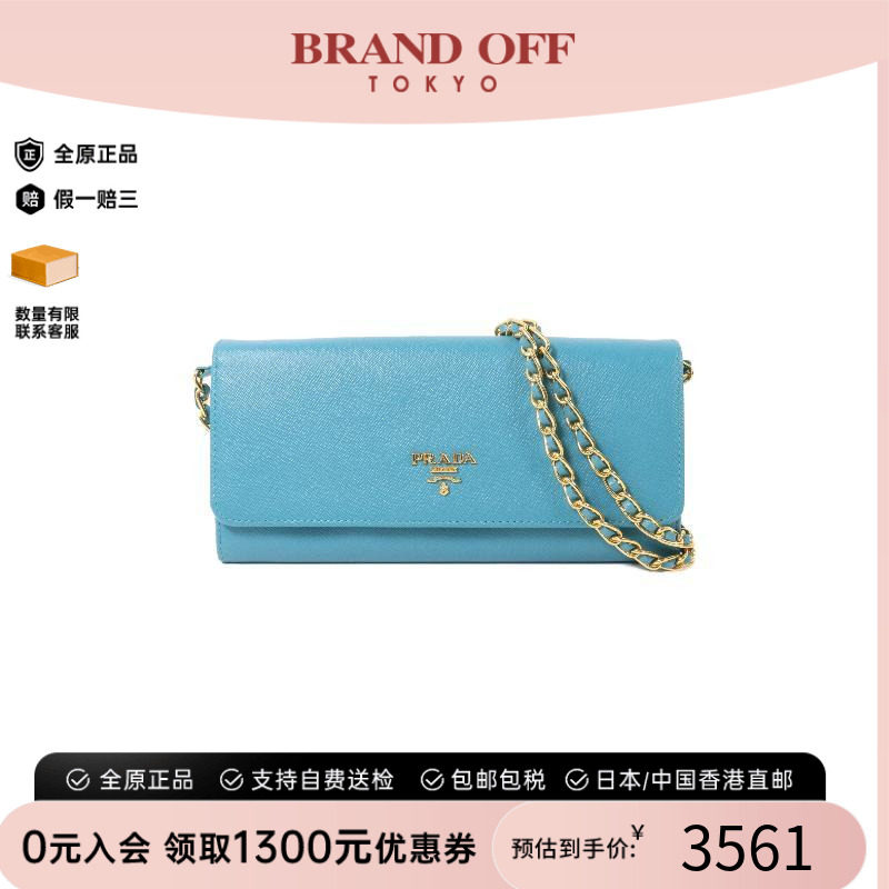 中古Prada普拉达斜挎包