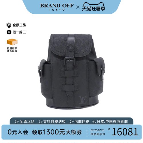 日本中古二奢LV路易威登双肩包A级Christopher XS-老花双肩包正品