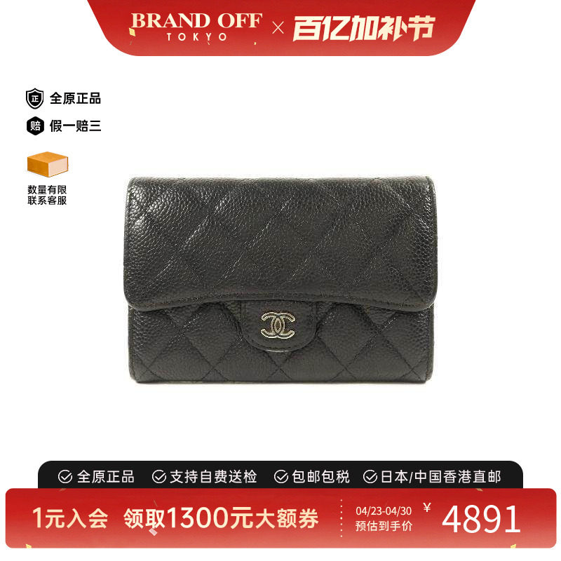 中古Chanel香奈儿女B级9新Bi-fold wallet双折钱包牛皮短钱包黑色