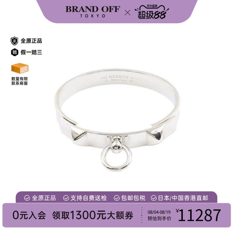 中古Hermes爱马仕手链レディース