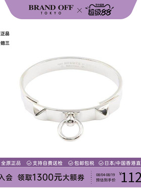 中古Hermes爱马仕手链レディース