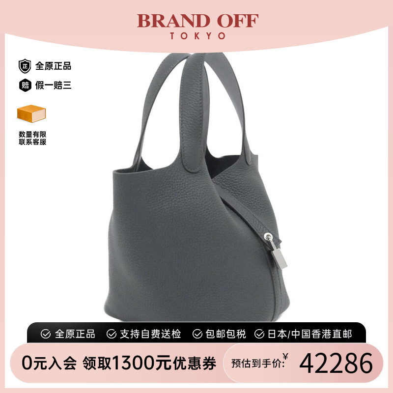 中古Hermes爱马仕女包菜篮子