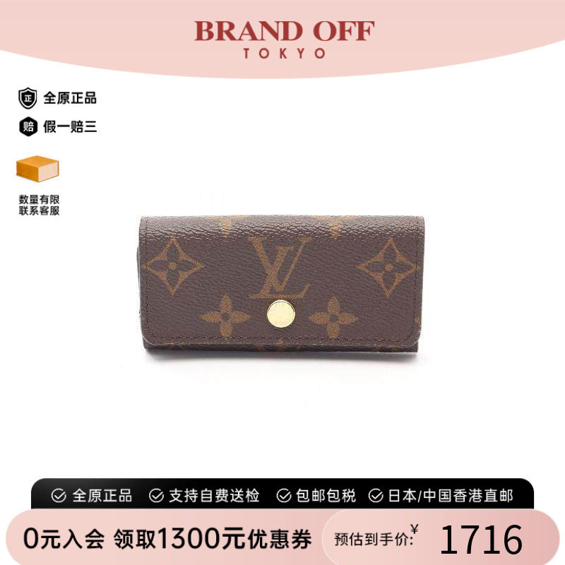 中古LV路易威登钥匙扣