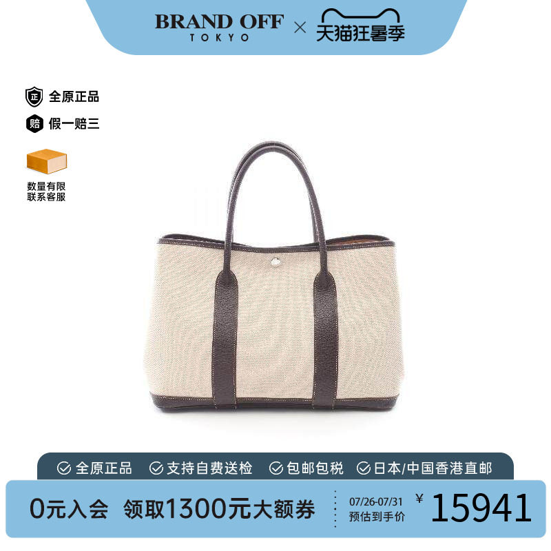 中古Hermes爱马仕托特包