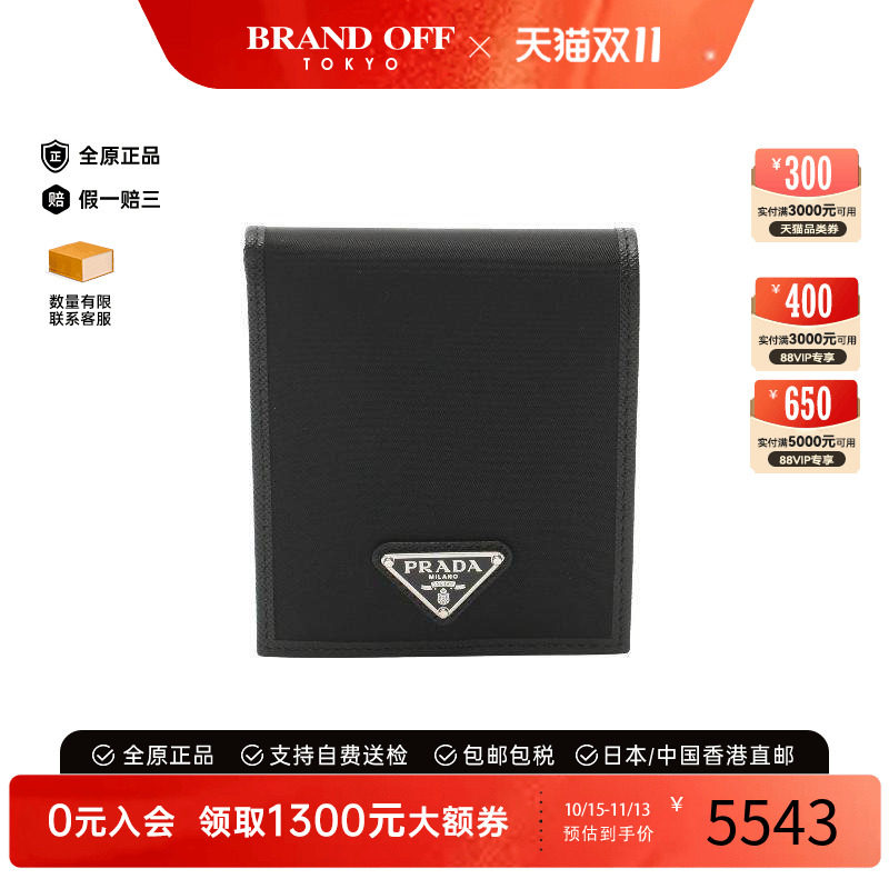 中古Prada普拉达短钱包メンズ
