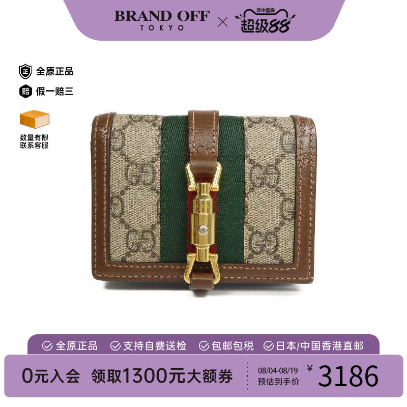 中古Gucci古驰短钱包レディース