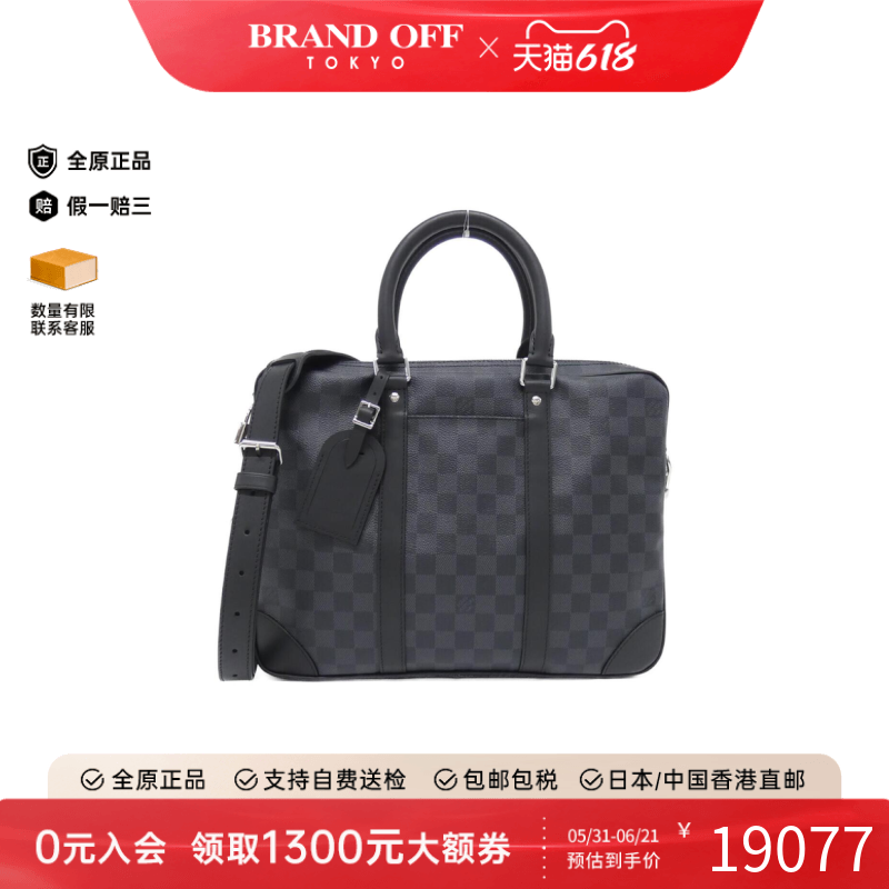 中古LV路易威登男包A级95新Porte-Document Voyage手提斜挎包复古