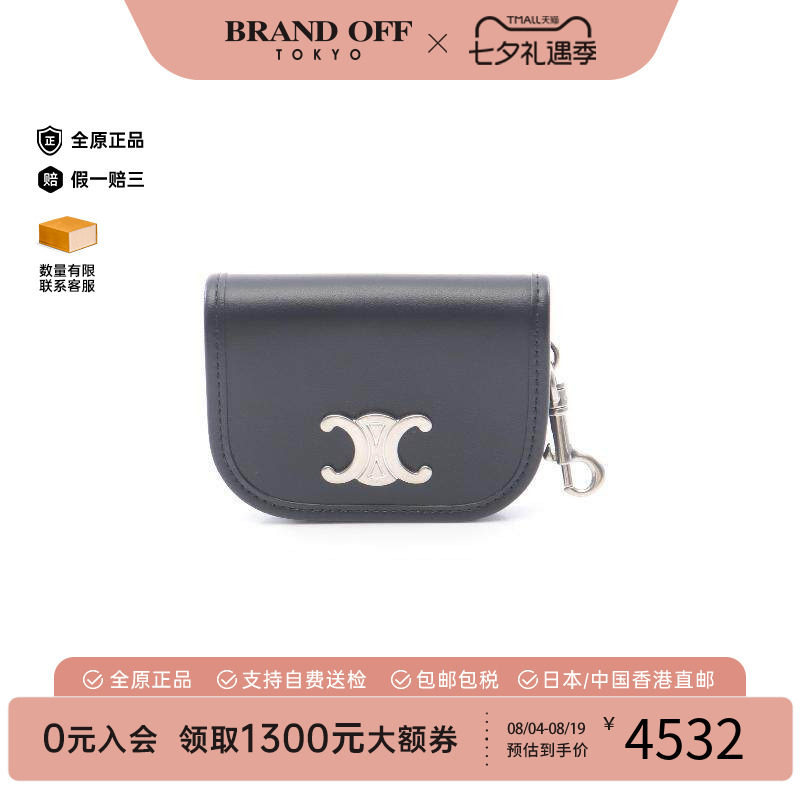 中古Celine赛琳钥匙扣