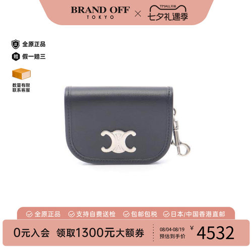 中古Celine赛琳钥匙扣