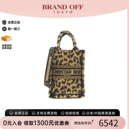 中古DIOR迪奥A级95新斜挎包
