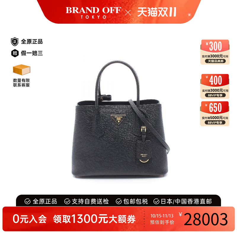 中古Prada普拉达斜挎包