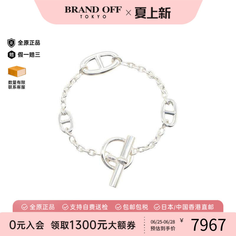 中古Hermes爱马仕手链レディース