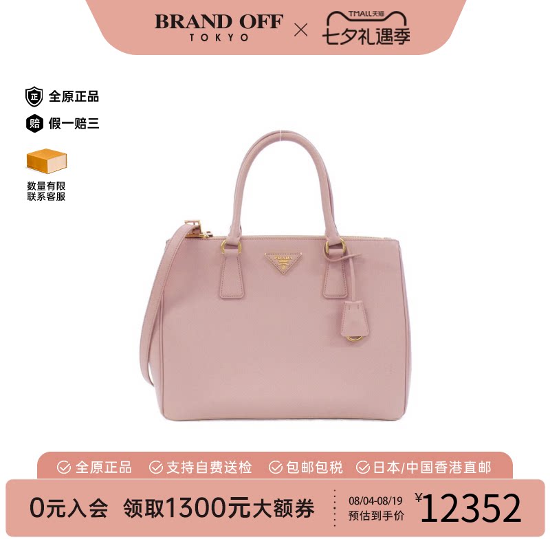 中古PRADA普拉达手提斜挎包