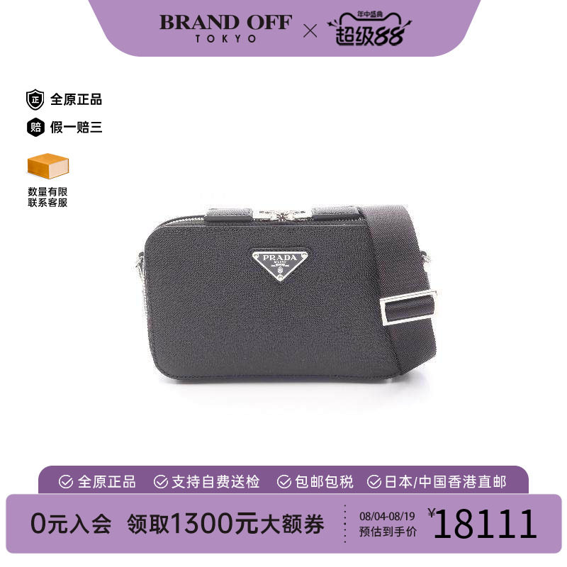 中古Prada普拉达斜挎包メンズ