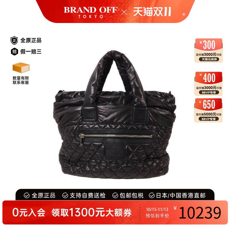 中古Chanel香奈儿手提包