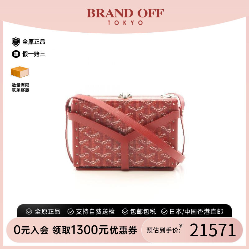 中古Goyard戈雅斜挎包レディース