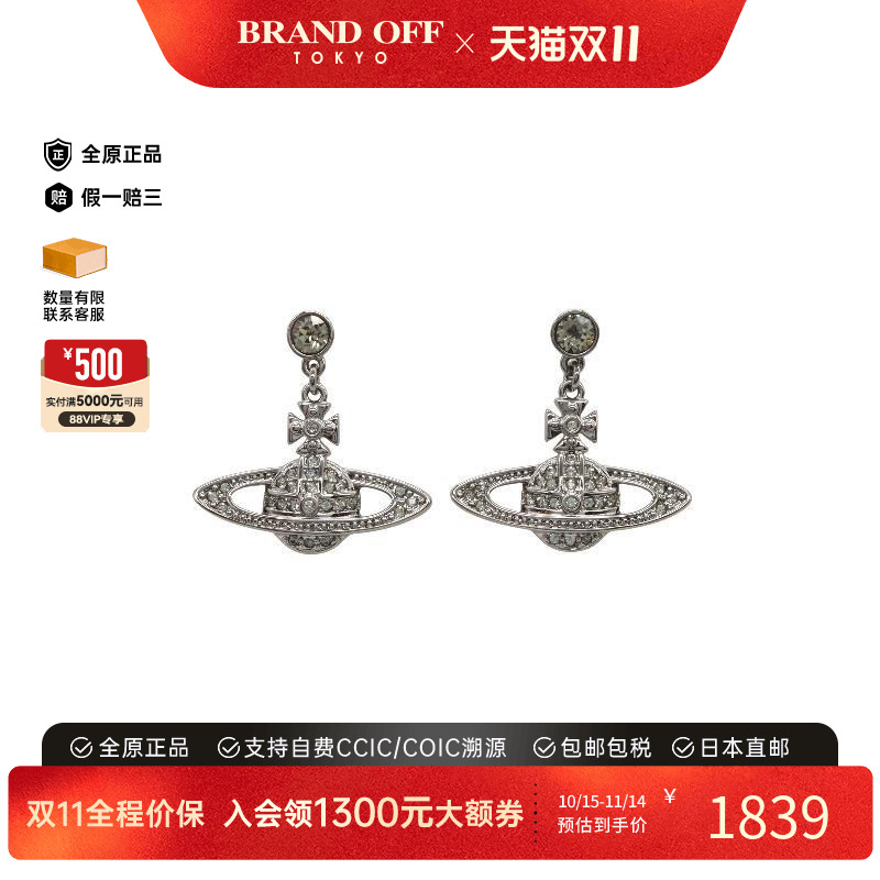 中古VivienneWestwood薇薇安