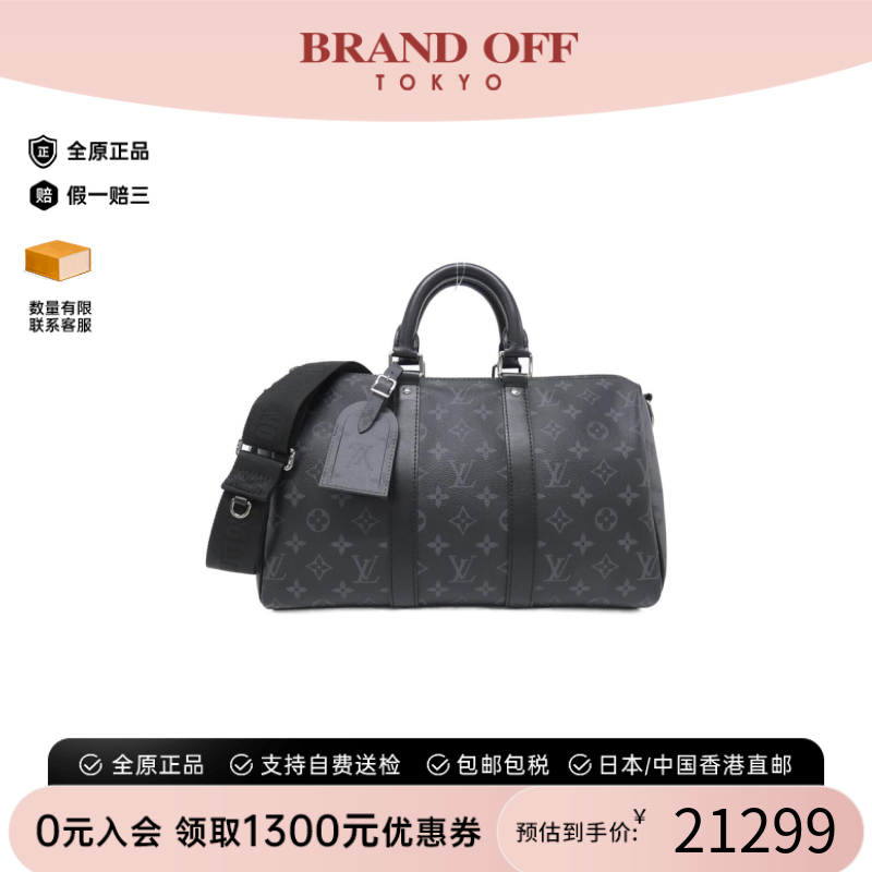 中古LV路易威登波士顿黑色女包