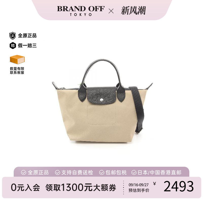 中古Longchamp珑骧斜挎包