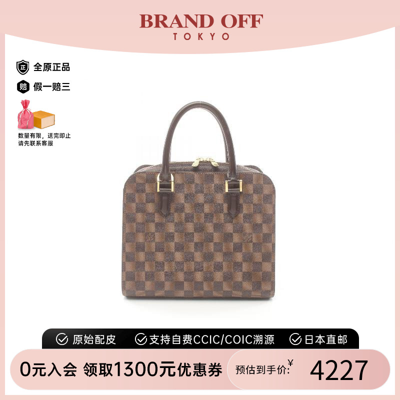 中古LV路易威登女包B级9新Triana涂层防水帆布手提包棕色秋冬时尚