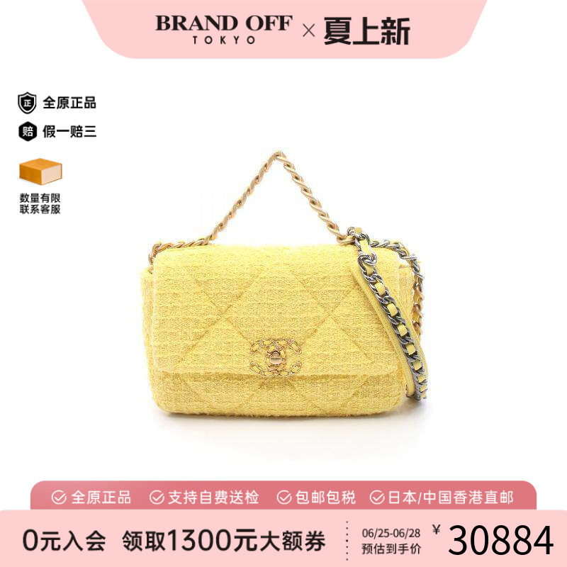 中古Chanel香奈儿斜挎包