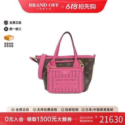 中古LV路易威登托特手提斜挎女包
