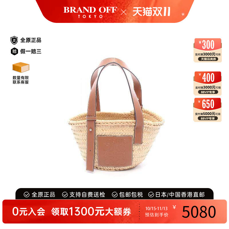 中古Loewe罗意威手提包
