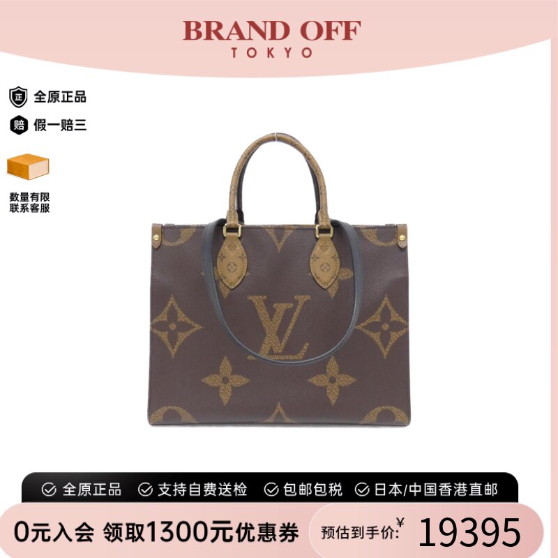 中古二奢LV路易威登女包A级95新OntheGo老花单肩包经典时尚正品
