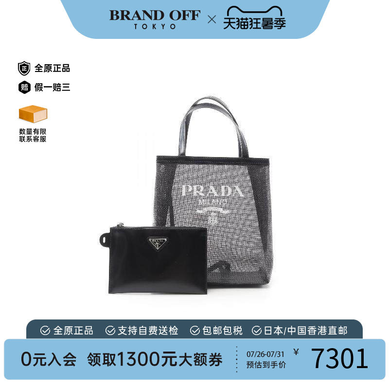 中古Prada普拉达托特包