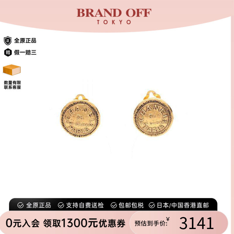 中古Chanel香奈儿耳夹/耳钉