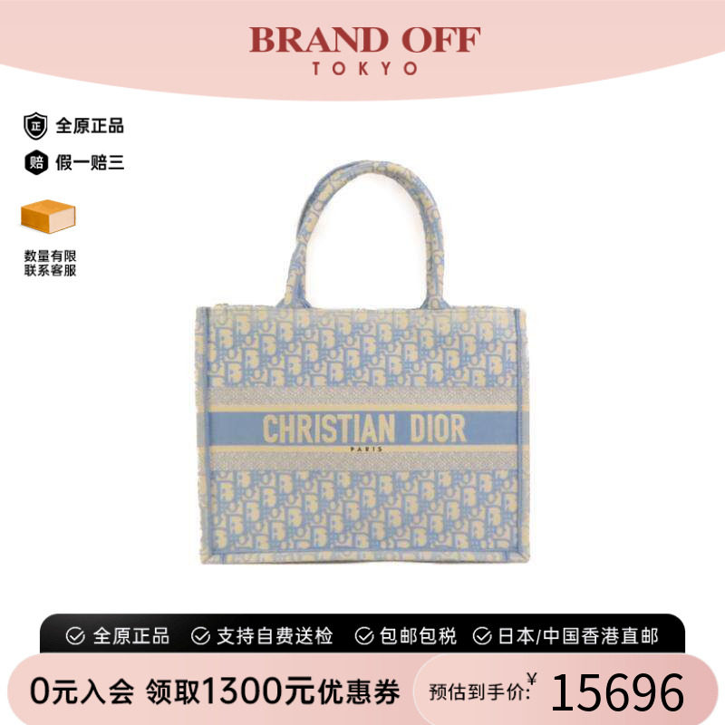 中古-日本进口Dior迪奥托特包