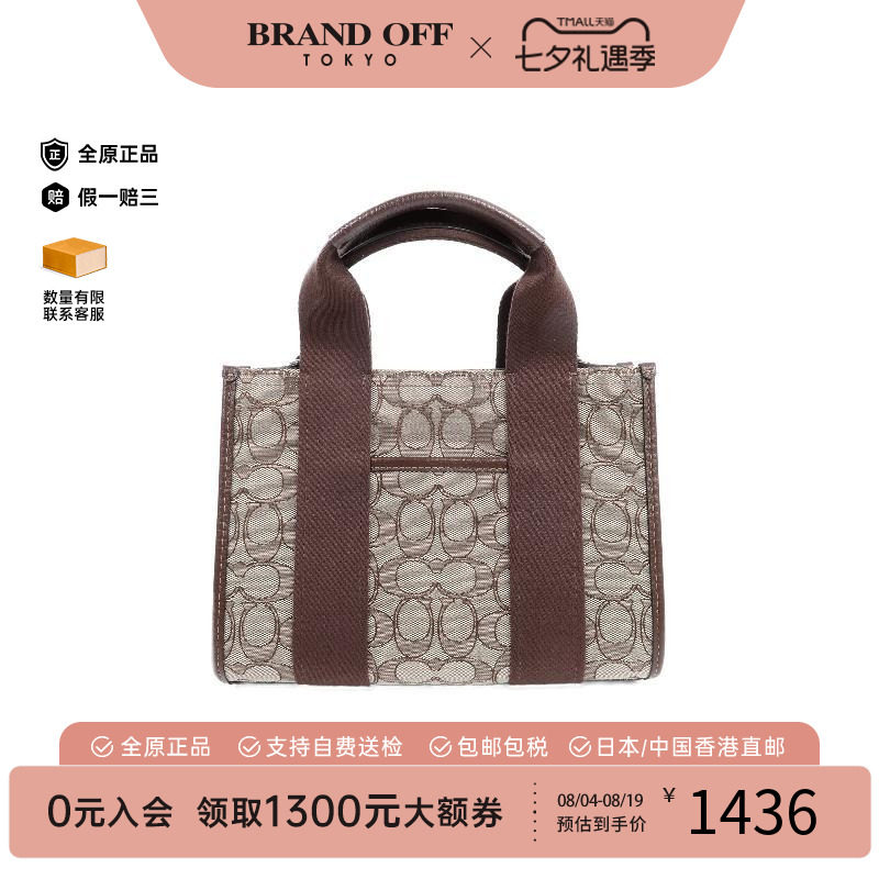 中古-日本进口Coach蔻驰托特包