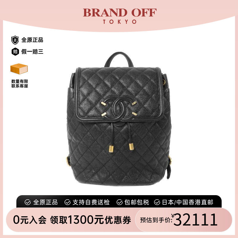 中古Chanel香奈儿双肩包