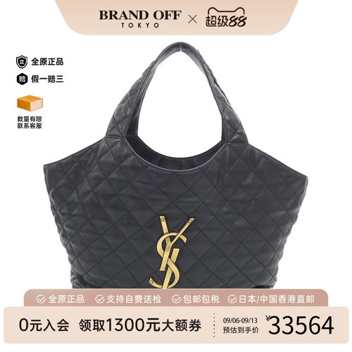 中古圣罗兰羊皮托特包A级95新
