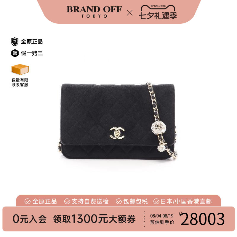 中古Chanel香奈儿斜挎包