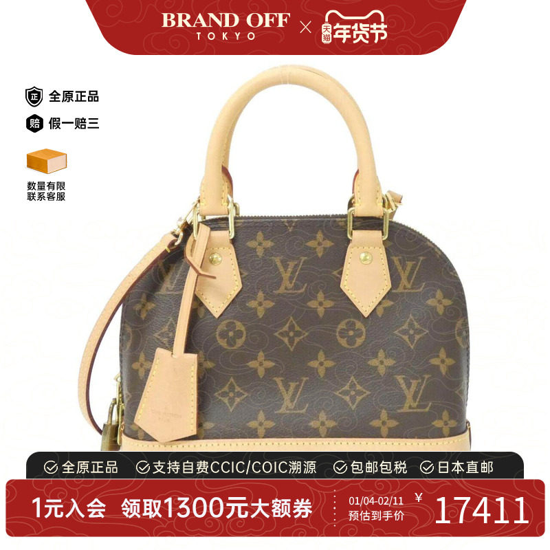 中古LV路易威登女包A级95新Alma BB贝壳包老花手提斜挎包,箱包皮具/热销女包/男包,通用款女包,淘宝优惠券,粉丝福利购,淘宝优惠卷