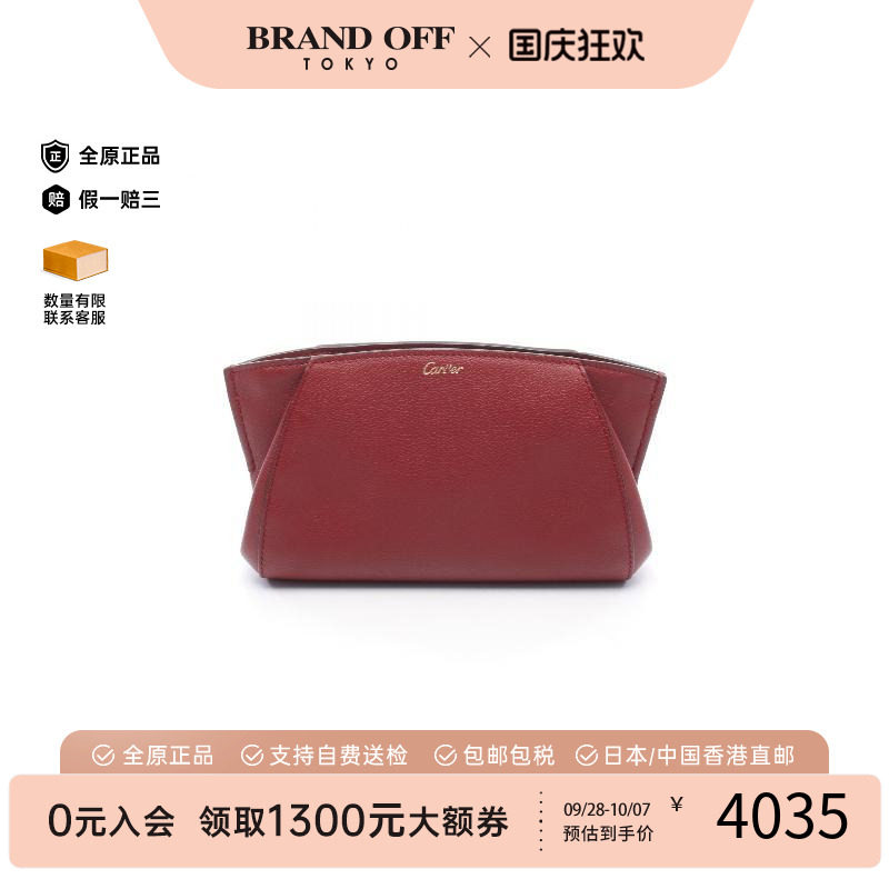 中古Cartier卡地亚手拿包