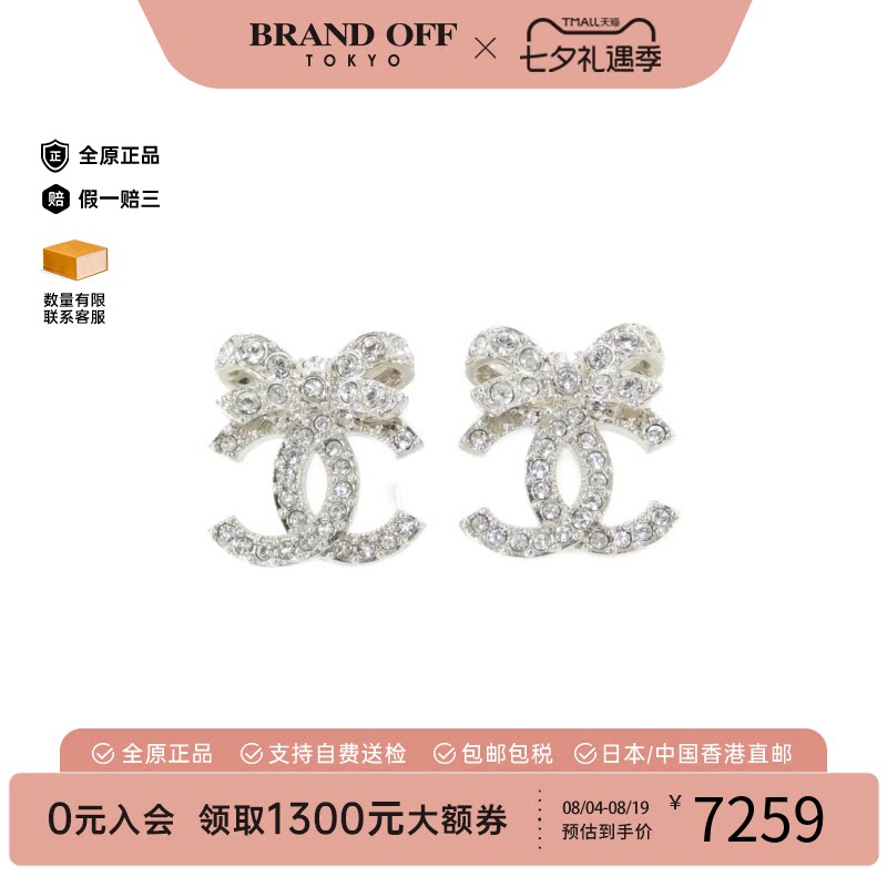 中古二奢CHANEL香奈儿A级95新Earrings耳钉ABA922高级感BRANDOFF