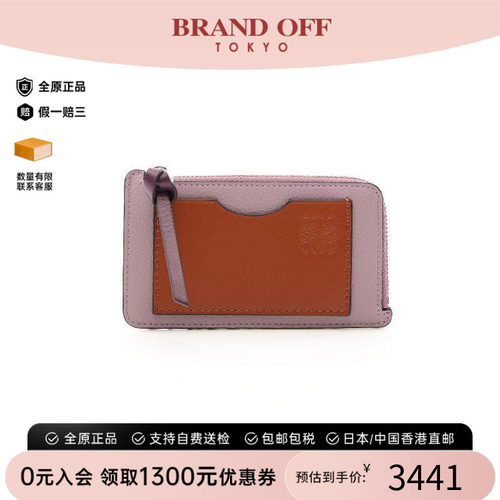 中古Loewe罗意威零钱包