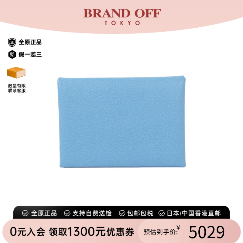 中古Hermes爱马仕A级95新CALVI DUO钱包硬币包天蓝色卡包正品时尚